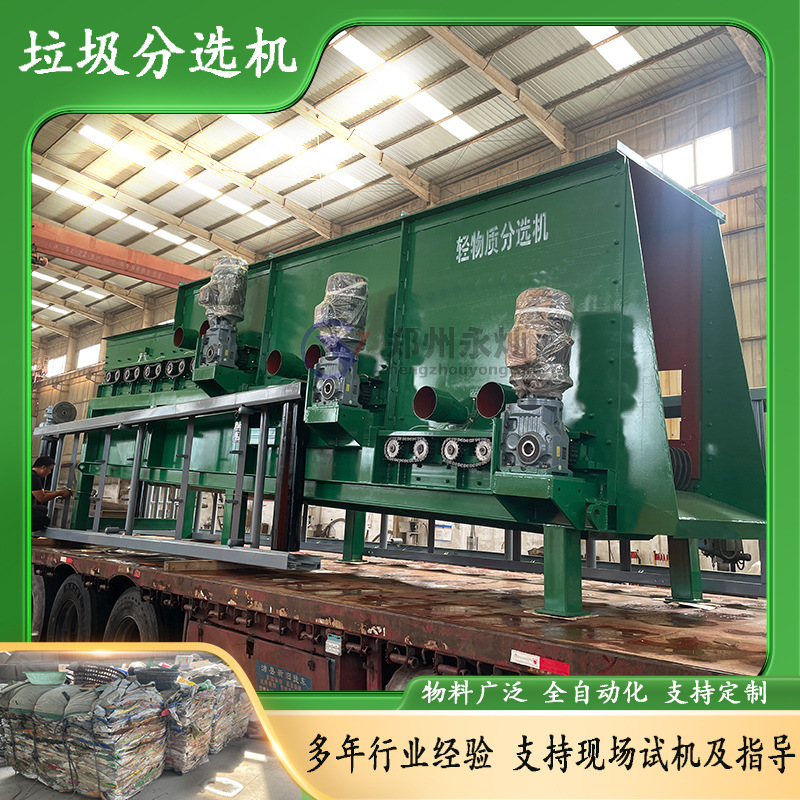 建筑垃圾风选设备,建筑垃圾分拣设备,代替人工,欢迎亲自到场考察