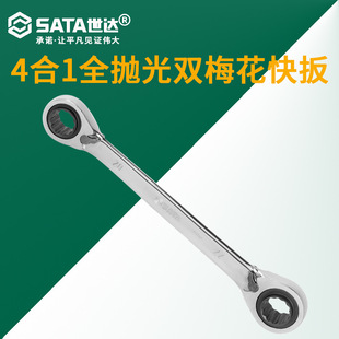 Shida 4-in-1 Fully Polished Double Torx Quick Wrench Double-Ended Torx Wrench 8~22mm