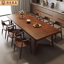 倚天北欧餐厅桌子家用饭桌小户型全实木餐桌椅组合长方形吃饭桌子