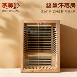 批发汗蒸房厂家直供远红外线光波房加热桑拿房家庭民宿双人发汗房