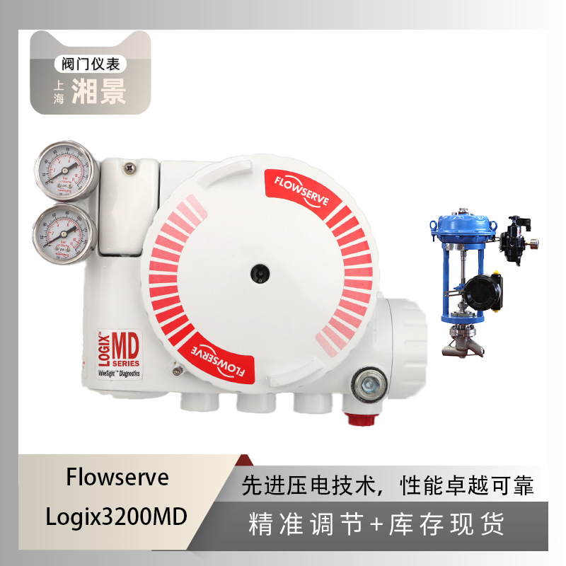 flowserve 福斯 Logix3200MD数字定位器搭配吴忠仪表截止阀