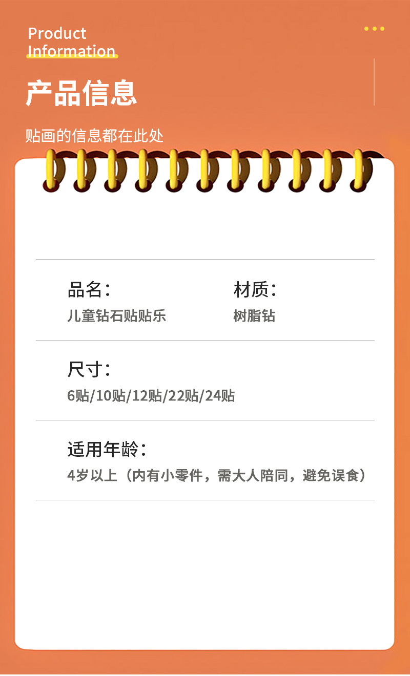 儿童节礼物  六一儿童节 儿童玩具 益智玩具 钻石画