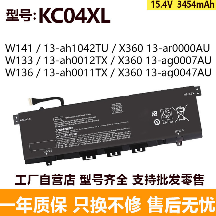 Compatible with HP ENVY X360 H0013TX TPN-W133 W136 W141 W144 KC04XL battery