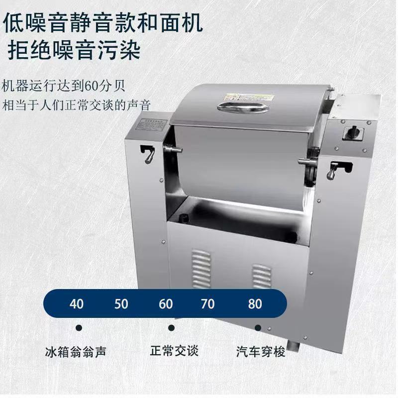 Commercial dough mixer stainless steel, fully automatic, silent