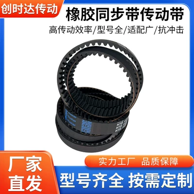 Htd5M Rubber Timing Belt, Non-Slippage Rubber Fiberglass Open Timing Belt, Industrial Belt Direct from Manufacturer