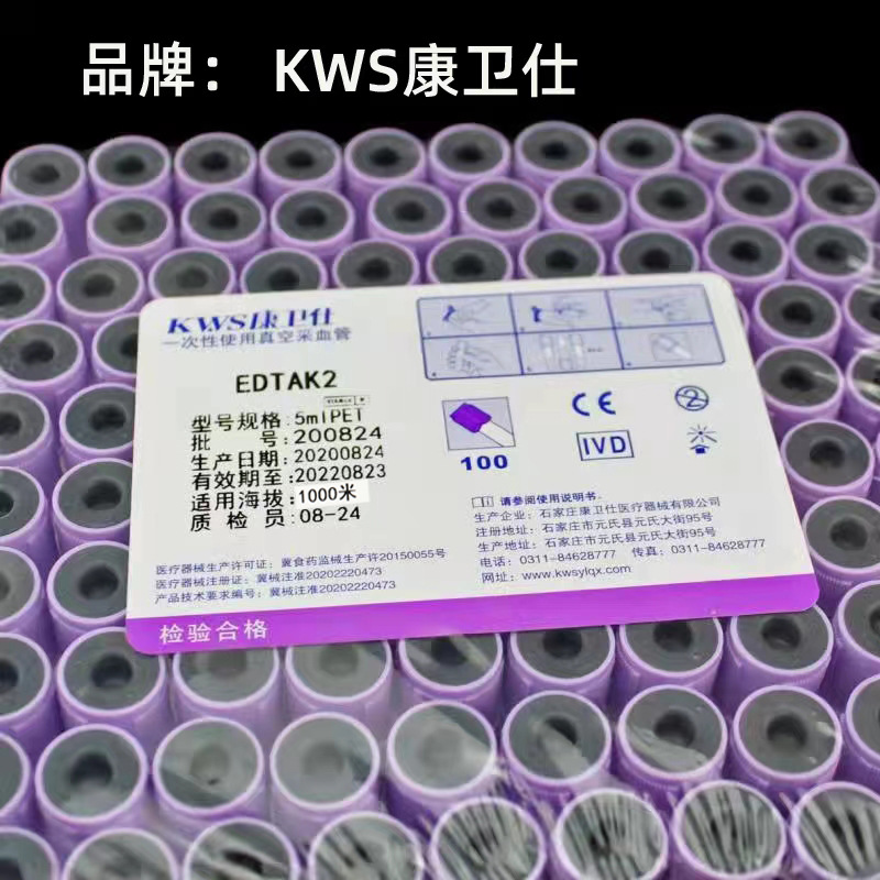 Kangweishi desechable de vacío colección de sangre púrpura EDTAK1/K3 anticoagulante tubo regular suero de separación