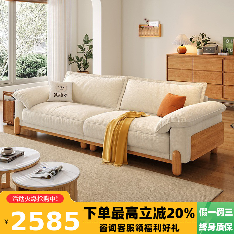 Winter Bear Sailing Log Style Cream Living Room Japanese Simple Straight Row Removable and Washable Cloud Solid Wood Fabric Sofa