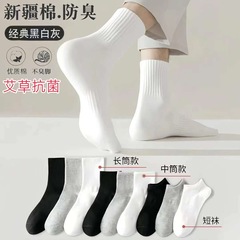 中筒靴下insカジュアル百合純色靴下男性滑り止め抗菌運動ソックス高弾足綿靴下