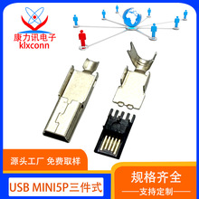 usb�B�������^USBMINI5P���^����ǰ����Ĳ���·늾�����ʽ�B����