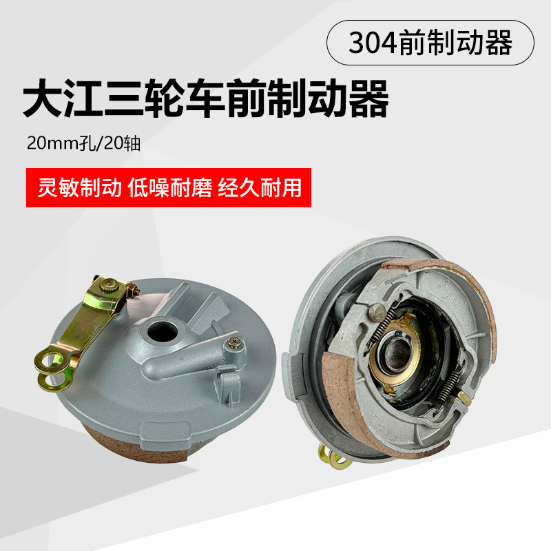 Motorcycle Rear Brake Cover, Brake Disc Assembly, Wheel Hub Cover, 20-Axis Main Unit Compatible with 304 Front Brake