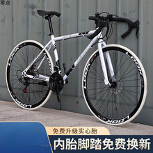 死飞自行车成年人单车公路赛山地车变速活飞实心胎翘头高颜值男女