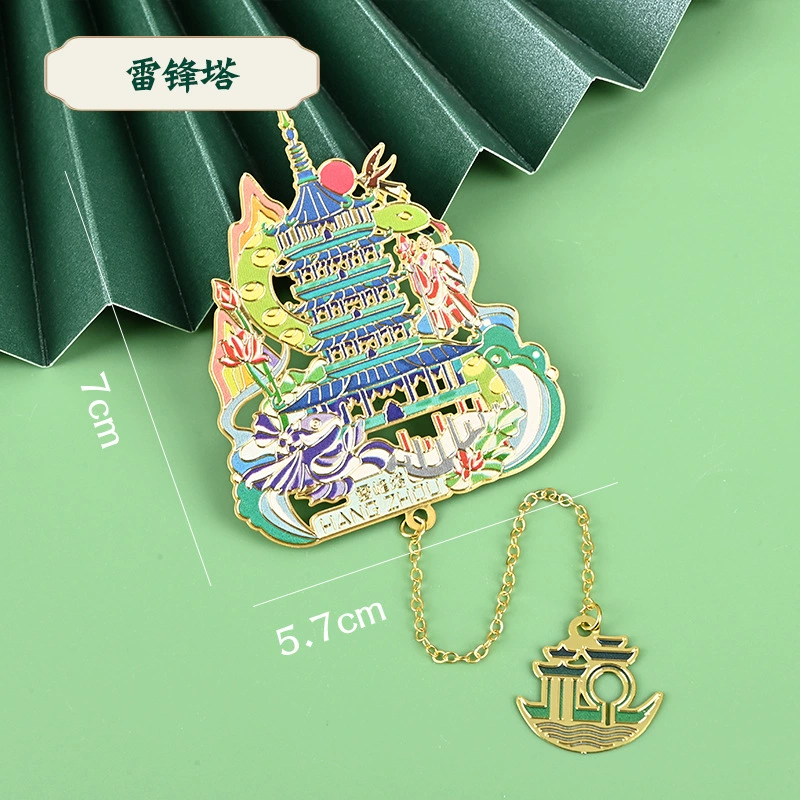 [原创杭州系列金属书签西湖雷锋塔灵隐寺景点周边纪念品金属书签]