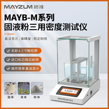 ׼MAYB602MwܶӋҺܶȃxĩܶȜyԇx