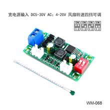 电子式直流风扇调速模块自动温度控制器5V12V24V工控机箱控温板