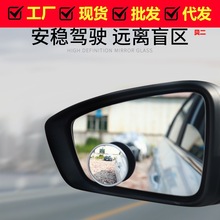 汽车无边小圆镜高清倒车盲点镜凸镜后视旋转反光镜玻璃小圆镜现货