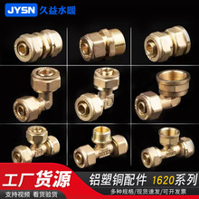 ȫ�~�ܼ� �X�ܹܽ��^���1620 6��ˮ�ܽ��^ �~����ֱ�ӏ��^��ͨ