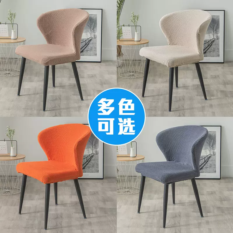 弧形椅子套连体大椅套家用餐椅套弹力全包异形椅子罩椅凳防滑耐磨