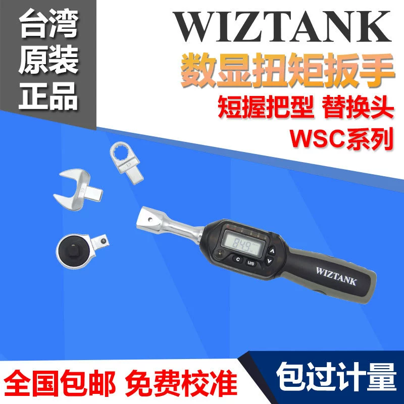 Тайваньский Цифровой Динамометрический ключ WIZTANK серия WSC Сменная головка с короткой рукояткой Высокоточный Регулируемый динамометрический ключ