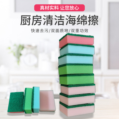 厨房清洁海绵擦双面去污海绵擦双面清洁魔力擦起泡丰富现货供应海