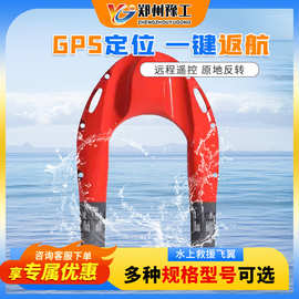 智能遥控救生圈消防飞艇水面海域搜救装备水上救援机器人电动飞翼