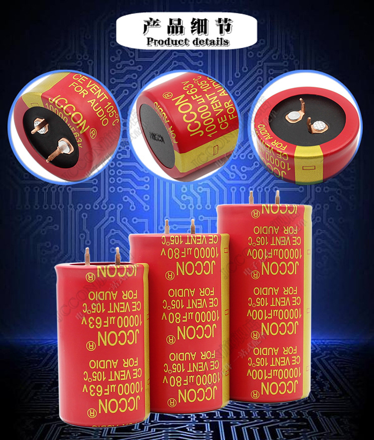 JCCON铜脚 牛角电容 详情页 (3)