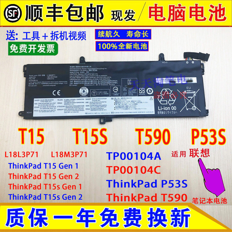 Brand new Lenovo T590 P53S T15 P15S SB10K97649/50 02DL012/11 laptop battery