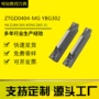 数控切槽zpfd0302-mgybg302槽刀片