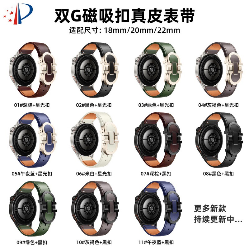 Double G Magnetic Buckle Genuine Leather Strap Compatible with Apple Watch 9 10 11, Huawei Fit5 GT6, Xiaomi, Samsung Wristbands