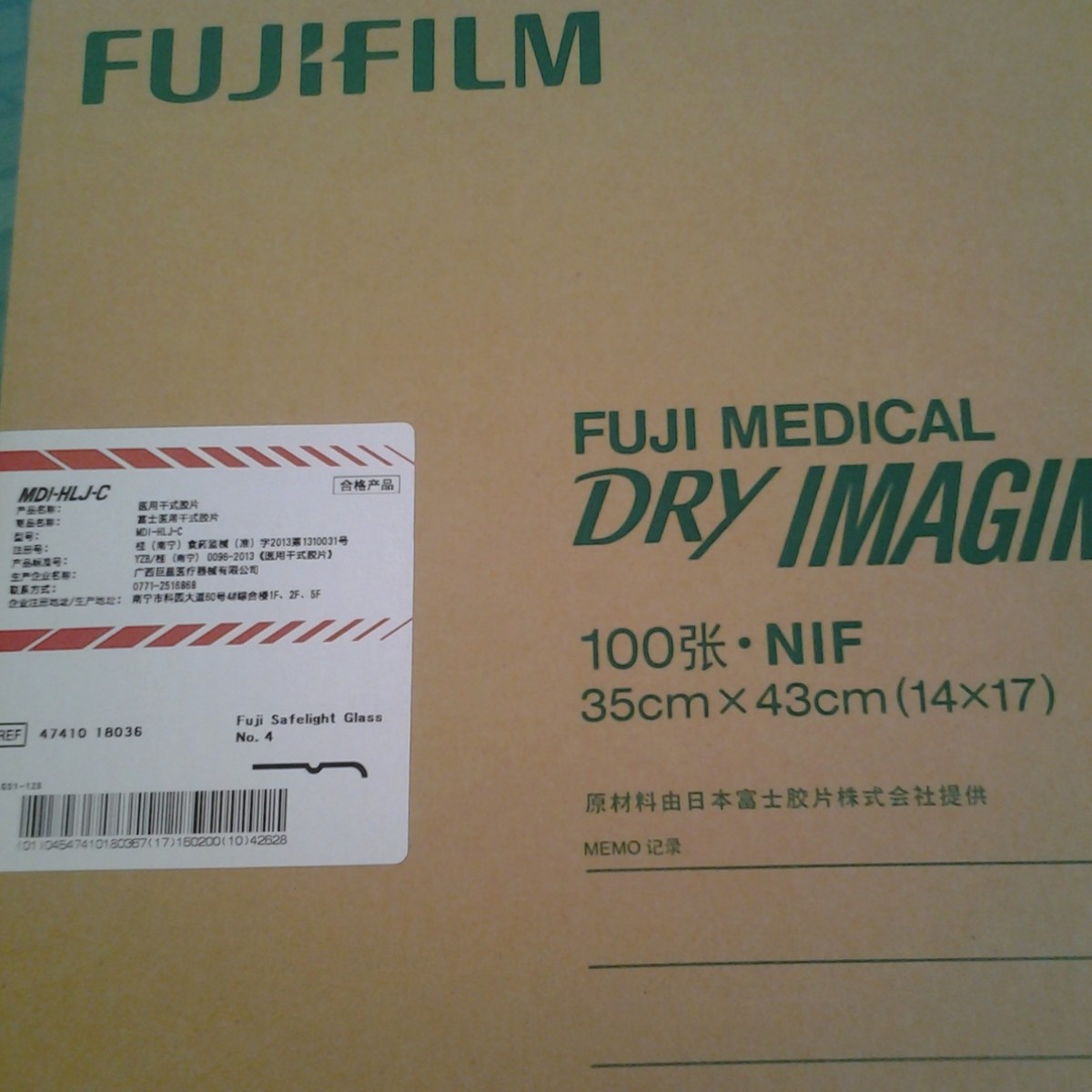 富士  6000型  14x17  医用胶片 富士激光干式医用胶片医用打印机