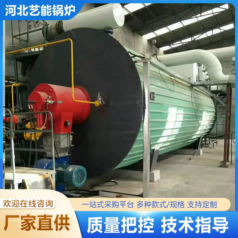 盘管加热器有机热载体炉导热油炉 燃气导热油锅炉智能卧式