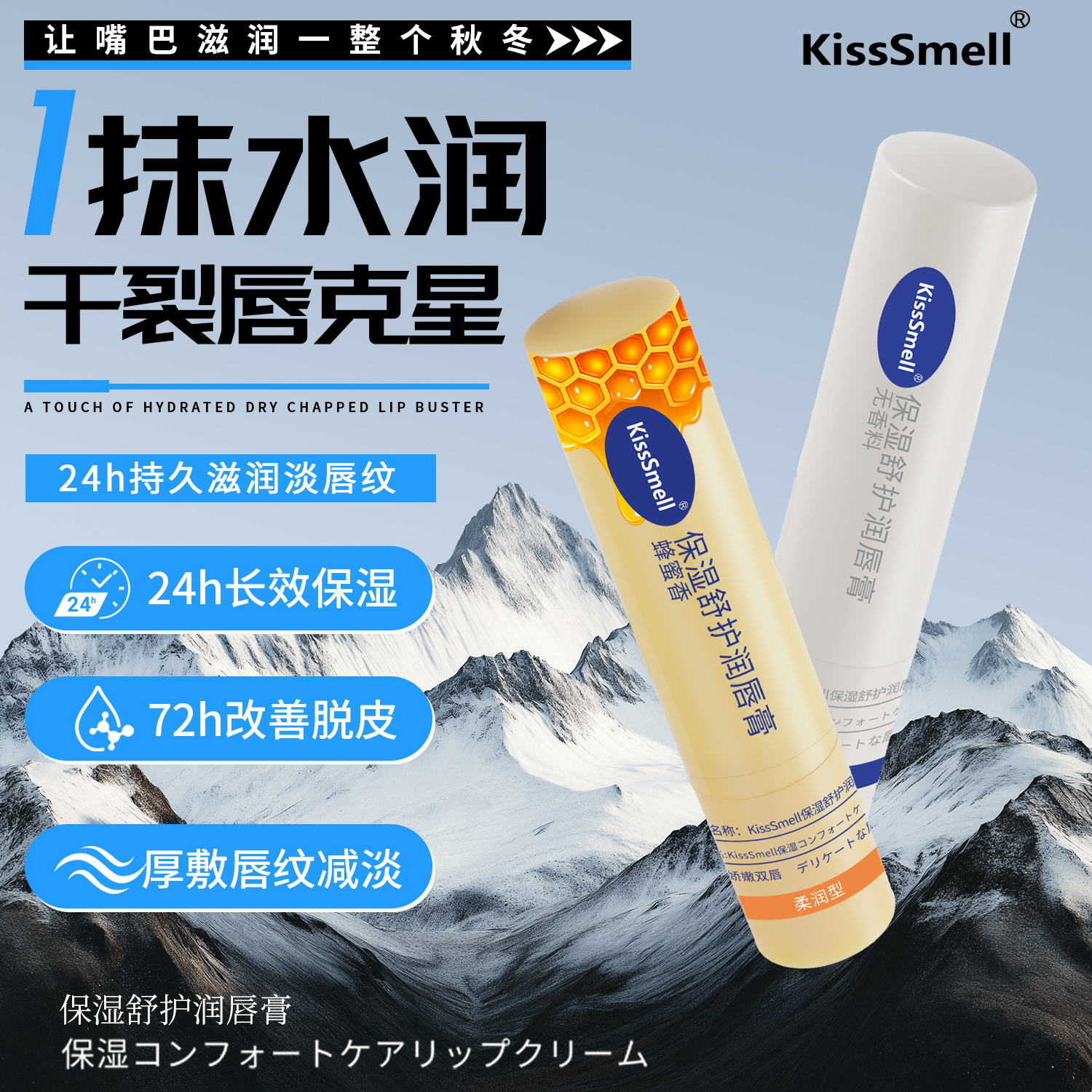 【冬季爆款】润唇膏经典至尊蓝卡装舒护润唇防干裂厂家批发直供