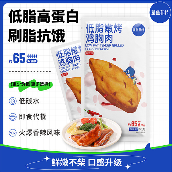 シャークフィット ライトフードコンビネーションリンク 鶏胸肉ミートボール ソーセージケーキ インスタントオープンバッグ すぐに食べられるフィットネスミールリプレイスメント 便利|undefined
