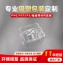 电子透明pvc五金托盘