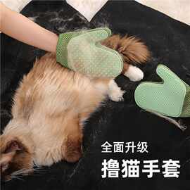 撸猫手套梳毛刷猫毛梳去浮毛清理器防抓神器宠物除毛刮毛狗梳毛刷