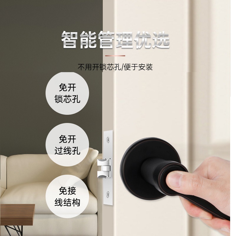 锁神通通锁室内智能门锁指纹密码锁家用静音木门球形锁智能执手锁