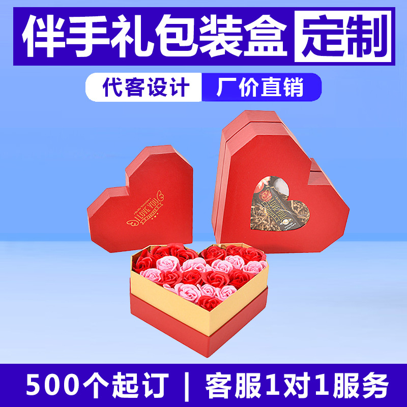 伴手礼盒心形鲜花礼品包装生日礼物盒口红香水礼盒纸盒热卖烫金