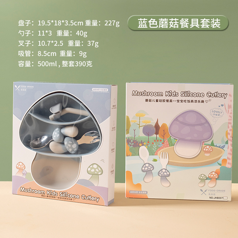 버섯 접시 세트 (파란색)