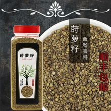 莳萝子 莳萝子品牌 图片 价格 莳萝子批发 阿里巴巴