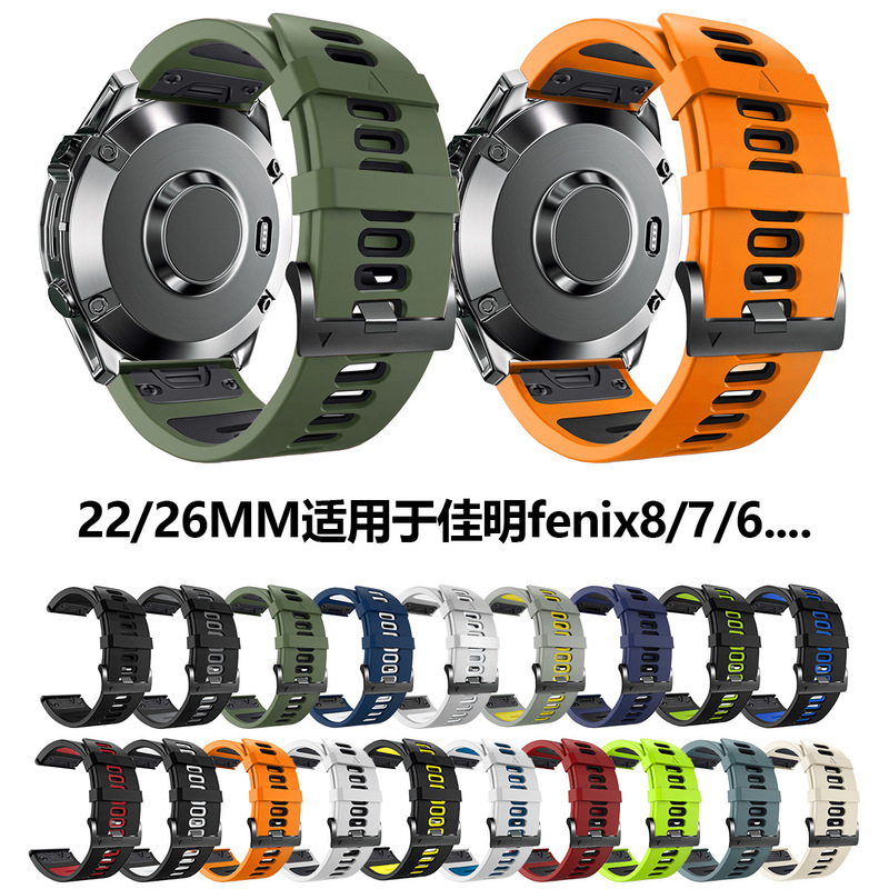 22/26mm Suitable for Garmin Fenix 8/7/7X/6 Two-Color Quick-Release Silicone Strap