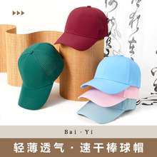 秋季新款高品质韩国透气遮阳帽子户外防晒鸭舌帽女棒球帽男款定制