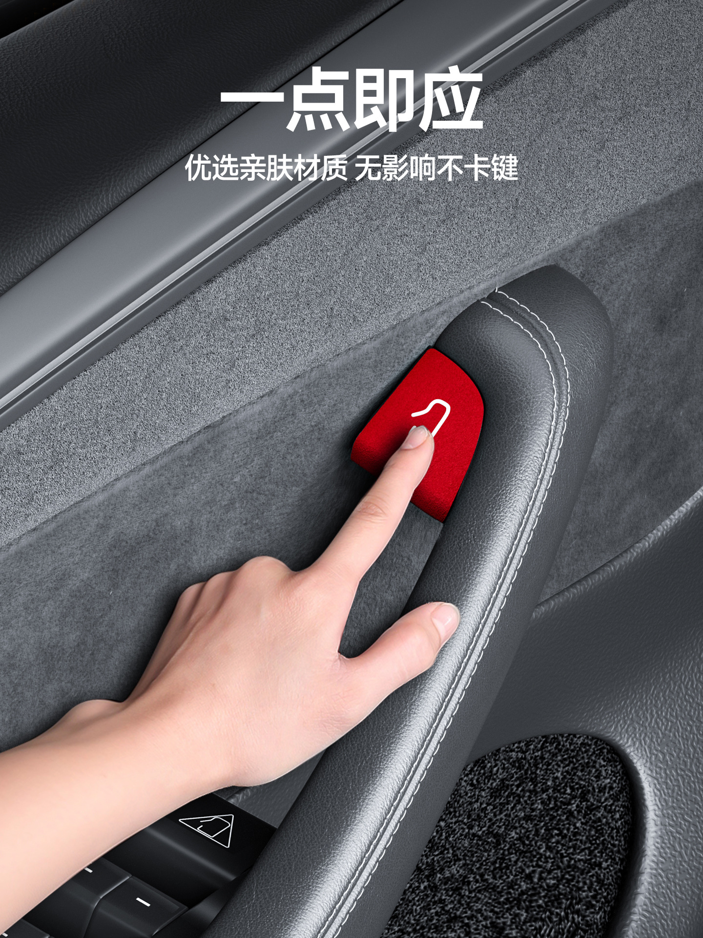 Suitable for Tesla's New Version Model Y/Yl/3 Door Switch Button Protective Sticker Interior Modification Accessories