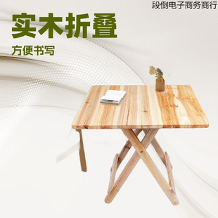 Simple Solid Wood Folding Table for Home Dining, Study, Late-Night Snacks, Stall Setup, Portable Table Made of Durable Fir and Cypress Wood