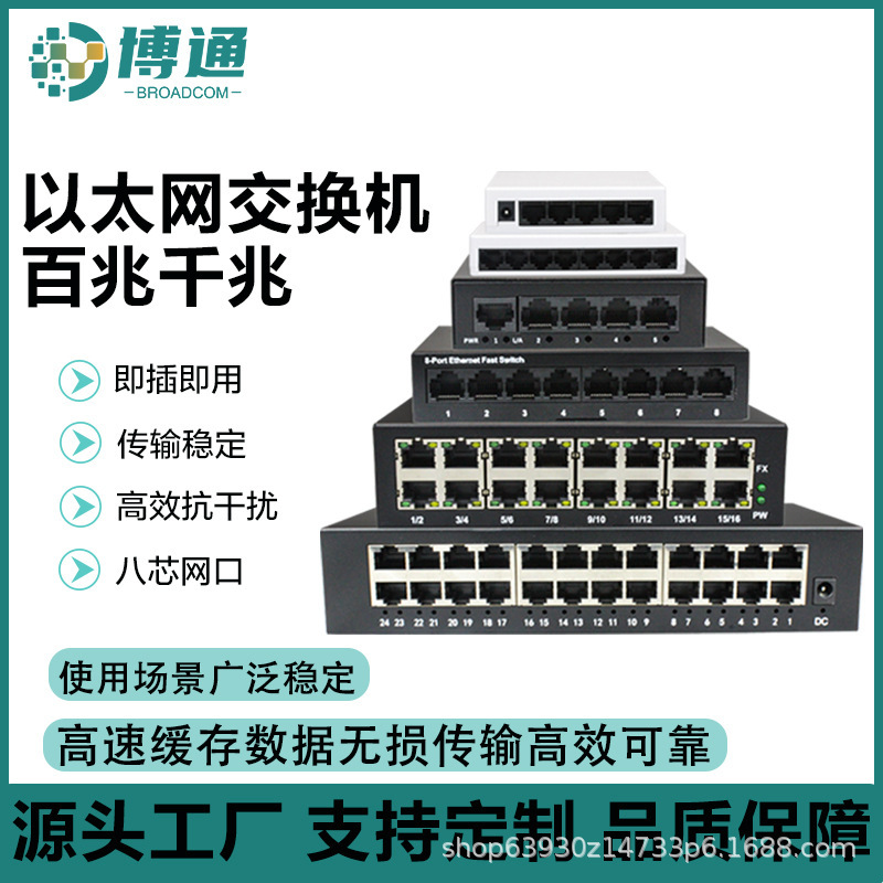 Gigabit Ethernet switch company school dormitory family dedicated network switch Cascade Series factory price