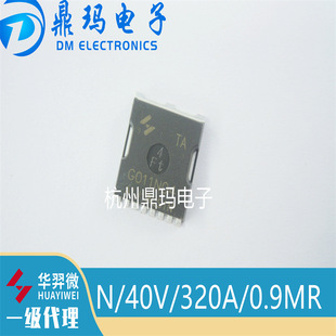 HYG011N04LS1TA 011N04 TOLL New OrigiNal Hy Huazhu N/320a/40V/0.9mR