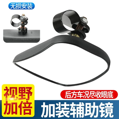 with Added Convex Reversing Mirror, Large field of view rear view auxiliary mirror