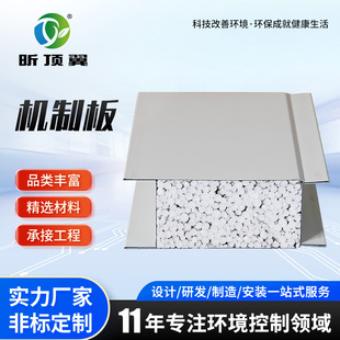 Mechanism rock wool board fireproof sound insulation sandwich foam board movable workshop thermal insulation wall thermal insulation material purification color steel plate