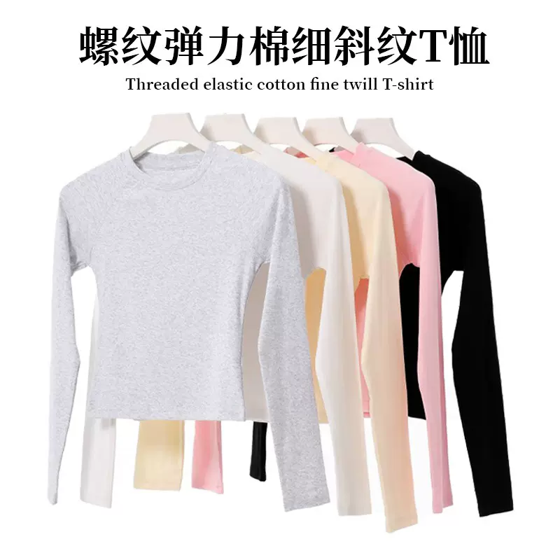 韩系新款女装螺纹弹力棉细斜纹T恤 圆领修身插肩袖套头长袖上衣秋