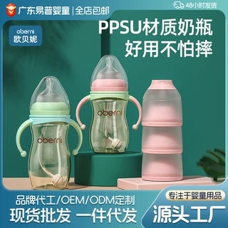 欧贝妮 婴儿奶瓶ppsu 宽口径奶瓶防胀气 带吸管手柄奶瓶厂家批发