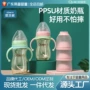 婴儿ppsu吸管奶瓶