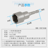 Шестиугольная электрическая электродрель, магнитная отвертка, шестиугольный гаечный ключ